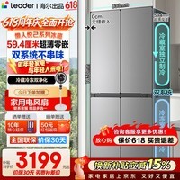 海尔（Haier）冰箱502升双系统双循环零嵌入式超薄60cm内十字门四开门阻氧干湿分储家用电冰箱一级能效 Leadre521- 全域自然净+三档变温
