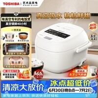 东芝(TOSHIBA)小白露pro真空电饭煲4-5人备长炭内胆家用电饭锅IH加热4升0涂层钛内胆RC-15VSVC(WY)