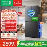 容声小冰熊512L十字门冰箱超薄深冻大容量一级能效风冷无霜变频2026新款BCD-512D30CNLBD国家补贴灰