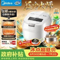 美的(Midea)压力大师电饭煲花瓣IH加热有钛0氟20Kpa电饭锅4L家用大容量0涂层2026新款煮饭煲汤锅4-5人MB-C5