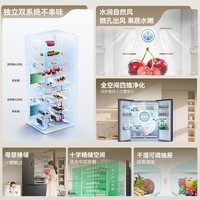 容声【501升级款】506升四开门十字对开双系统双循环一级变频风冷家用冰箱补贴国家补贴20% BCD-506WD11FP
