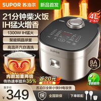 苏泊尔（SUPOR）小快IH电饭煲电饭锅煮饭锅家用4L容量4-6人大容量一级能效智能电饭煲加厚铜晶圆厚釜聚能锁热饭煲 F40X83 4L 【IH猛火加热】传热速率+35%
