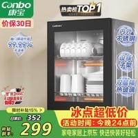 康宝(Canbo)消毒柜家用小型消毒碗柜高温烘干立式迷你台式餐具碗筷收纳柜厨房消毒机【政府补贴】XDR53-TVC1