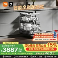 米家小米【洗消烘存一体机P2】115℃热风烘干智能投放五星消毒150升以上全自动嵌入式洗碗机QMDW1603M