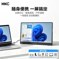 HKC 15.6英寸便携式显示器旋转支架扩展Type-C外接MAC屏幕PS5电脑办公手机笔记本Switch副屏 悦享16F1