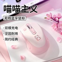 联想投资品牌异能者无线双模鼠标蓝牙家用办公台式机/小新/拯救者适用可充电 可爱女生 喵喵蜜桃粉N300