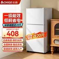 志高（CHIGO）【送货上门】 小冰箱双门小型电冰箱 家用小冰箱双开门冰箱宿舍租房办公室冷藏冷冻迷你节能冰箱 【本店精选88L家用款】一级能效银色s178
