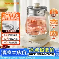 九阳（Joyoung）0胶水养生壶 1.5L煮茶器 玻璃花茶壶 316不锈钢烧水壶电热水壶 WY301
