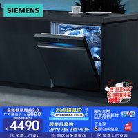 西门子（SIEMENS）【极净魔盒2.0】150L以上容积 嵌入式洗碗机消毒除菌一级水效SJ43EB88KC 以旧换新