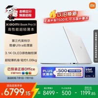 小米笔记本电脑 Xiaomi Book Pro 14 轻薄本 第3代 酷睿 Ultra5-325 24G 1T 白色 3.1k 120Hz 触控屏