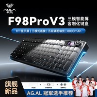 狼蛛(AULA)F98ProV3客制化透明机械键盘95键热插拔RGB三模无线有线蓝牙gasket结构电竞游戏专用 微尘灰星矢轴