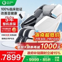 奥佳华(OGAWA)家电太空舱按摩椅家用全自动全身按摩睡眠舱沙发多功能椅子4D机芯送长辈老人父母礼物7608TEN+ 3.0皓月灰【京东专供】