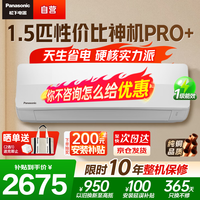 松下(Panasonic)空调1.5匹新一级能效省电挂机速冷低噪音 变频冷暖铜管 独立除湿自清洁 一级能效 1.5匹 线下同款CE13KT10Q