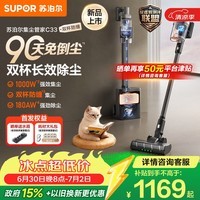 苏泊尔吸尘器自集尘基站双杯防缠家用手持无线大吸力集尘管家绿光除螨毛发防缠EVS-C33-SL