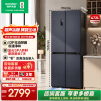 容声472升IDP双净十字双开四开门一级能效变频底部散热大容量灰色家用冰箱 BCD-472WD3FPLA星空灰以旧换新