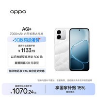 OPPO A6i+ 8GB+256GB 冰川白 7000mAh六年长寿大电池 IP69满级防水 5G耐用 自营旗舰店手机 国家补贴