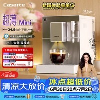 卡萨帝（Casarte）卡萨帝揽光小白家用意式全自动小尺寸餐边柜水吧台窄柜礼物小巧打奶泡AI金杯Mini咖啡机EQ201