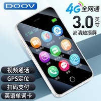 朵唯(DOOV)Q99迷你学生手机4G全网通戒网GPS定位支付视频通话超长待机触屏初高中儿童老人机 冰川白