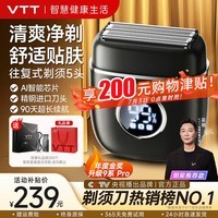 VTT【德国】电动剃须刀往复式5头S680净剃护AI智能迷你便携款男士刮胡刀 送老公男友父亲生日新年礼物