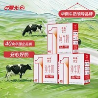 晨光供港壹号纯牛奶200ml*12盒*3箱 全脂纯牛奶-3
