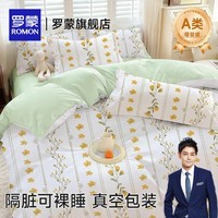 罗蒙一次性床上四件套酒店床品床单被罩枕套旅行出游火车卧铺隔脏 巴洛克【双人四件套】A类母婴级