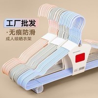 全新色系加粗成人金属衣架家用挂衣无痕防滑衣架学生宿舍衣撑晾晒 40cm凹槽带钩款 20支装(颜色随机)