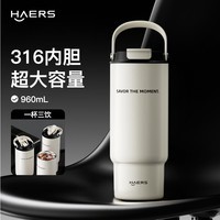 哈尔斯保温杯大容量车载便携水杯316不锈钢咖啡保冷冰霸杯三饮水吸管杯 皓月白960ml【便携提手+一杯三饮】