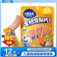 小鹿蓝蓝 宝宝零食 山楂水果条小袋 0添加白砂糖 山楂八珍金桔雪梨片 【1袋体验装】金桔雪梨片/54g