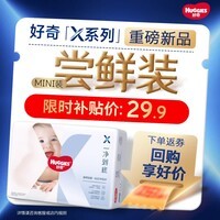 好奇（Huggies）X系列一净到底拉拉裤MINI装L13(9-14kg)透气尿不湿【速吸隔菌】