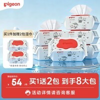 贝亲(Pigeon)新生婴儿手口湿巾亲肤加厚手口屁屁专用湿纸巾 100抽*6包 PL347