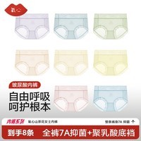 氧心(YANGXIN)8条装山茶花内裤女蕾丝性感透气抑菌裆部裆夏季超薄款少女三角裤 一盒 8条 XL (130-165斤)