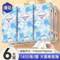 漫花山茶花悬挂底部抽取式纸面巾4层350抽加量装卫生纸厕纸家用擦手 【山茶花系列】 4层 350抽*6提