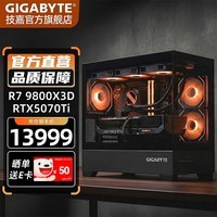 技嘉全家桶RTX5080/5070Ti/AMD锐龙7 9850X3D/9800X3D电竞游戏海景房X870M小雕4K游戏直播台式电脑主机 标准丨六:R7 9800X3D丨RTX5070Ti