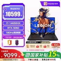 联想（Lenovo）拯救者Y7000 2025 15.3英寸游戏本笔记本电脑i7-14650HX 16G 512G RTX5060+游戏鼠标套1号店套装