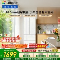 海尔出品统帅木兰345L法式多门冰箱家用小户型一级能效风冷无霜BCD-345WLLFDD9CW1U1以旧换新国家补贴