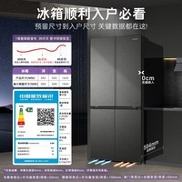 卡萨帝(Casarte)原石系列540升十字门594MM超薄零嵌双MRAPLUS窖藏养鲜双系统自动制冰BCD-540WGCTDMGDEU1 AWE同款