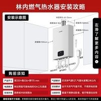 林内（Rinnai）【小蛮腰Plus】16升家用燃气热水器 一键智能切换 超窄机身 恒温热水器上门安装（16GD31Plus）