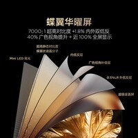TCL【咨询底价】雷鸟电视65英寸 65鹤7 PRO 26款 QD-Mini LED超低反 65英寸