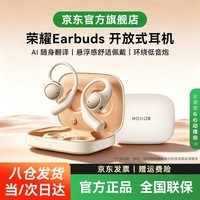荣耀（HONOR）Earbuds开放式耳机无线蓝牙耳机不入耳挂耳式强劲低音运动跑步音乐游戏超长续航通用华为苹果 BW35 荣耀Earbuds【极昼金】晒单送壕礼