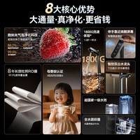 京东京造净水器家用灵犀飞跃1800  0阻垢剂 杜邦陶氏RO母婴反渗透1600G通量初始4.75L/min流速