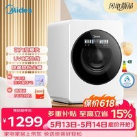 美的(Midea)1.2KG滚筒内衣迷你洗衣机家用全自动 高温除菌特渍洗一级能效变频嵌入式内衣洗衣机MNG12Q60E