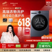 追觅【价保618】L9Air10KG大容量洗衣机超净泡泡洗羊毛绿标除菌除螨纯平全嵌DWF10L9ANACN