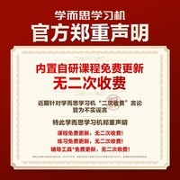 学而思学习机P4焕新款 AI学习机 护眼大屏 全学段 校内同步教材 九章大模型 支持deepseek 12.1英寸 【焕新款】P4（6+6+128G）