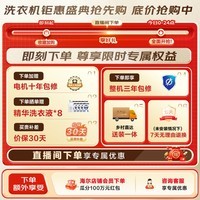 海尔（Haier）云溪5.0 12KG全自动滚筒洗衣机单洗 家用大容量AI直驱洁净2.0 双效除菌BLE7AD3W 一级能效家电补贴