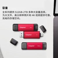 金士顿（Kingston）512GB 移动固态硬盘（PSSD） Type-C USB3.2双接口 手机电脑移动硬盘 PSSD 读数高达1050MB/S 