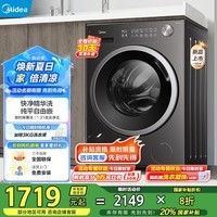 美的(Midea)滚筒洗衣机全自动带烘干一体10KG/12KG大容量 纯平自由嵌家用洗烘一体 一级能效家电补贴 MD10V56T 滚筒洗烘
