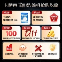 卡萨帝（Casarte）揽光洗碗机星悦系列嵌入式 大16套容量 一级水效 H-Wash超净舱 智能开门速干CYBW16327YYU1