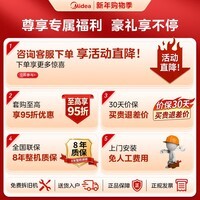 美的（Midea）燃气热水器安睡M9RMax 三驱水伺服TSI双增压大水量 一级静音恒温省气下置风机热盾舱天然气热水器