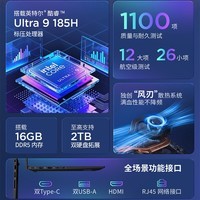 联想笔记本电脑昭阳·悦Max14 酷睿Ultra9 185H 16G 512G 14英寸高性能轻薄本学生本