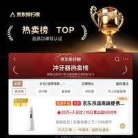 京东京造高端便携式冲牙器皓月白屏显10档调节300ml大水箱正畸护龈超声波洗牙洁牙器成人情侣生日礼物